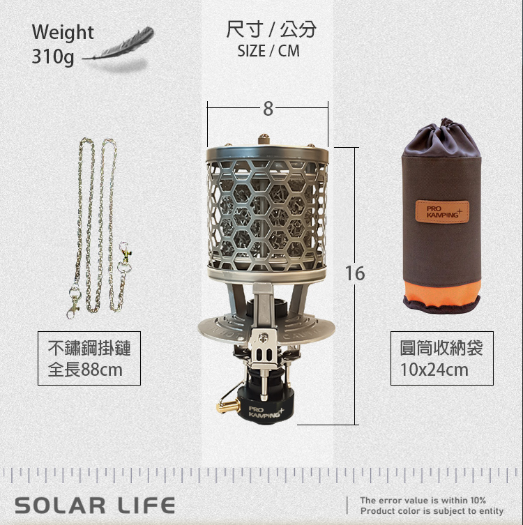 Weight310g不鏽鋼掛鏈全長88cm尺寸/公分SIZE/CMPRO16PROKAMPING圓筒收納袋10x24cmויויויויויויויויויויוידיויויויויויויויויויויויויויויויויויוSOLAR LIFEThe error value is within 10%Product color is subject to entity