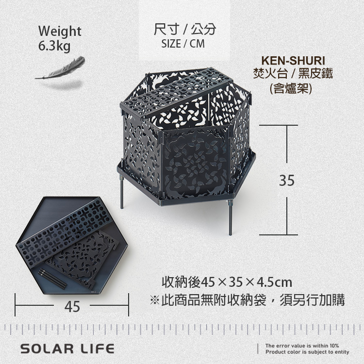Robsnow 焚き火台 ken-shuri-