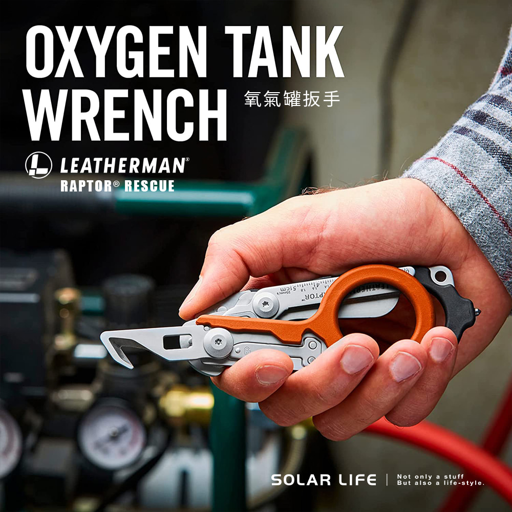 OXYGEN TANKWRENCHLEATHERMAN®RAPTOR® RESCUE氧氣罐扳手SOLAR LIFE     But also a life-style.