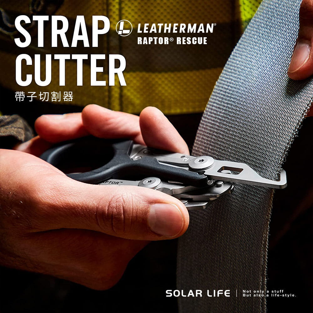 STRAPCUTTER帶子切割器PTORLEATHERMANRAPTOR® RESCUESOLAR LIFENot only a stuffBut also a life-style.