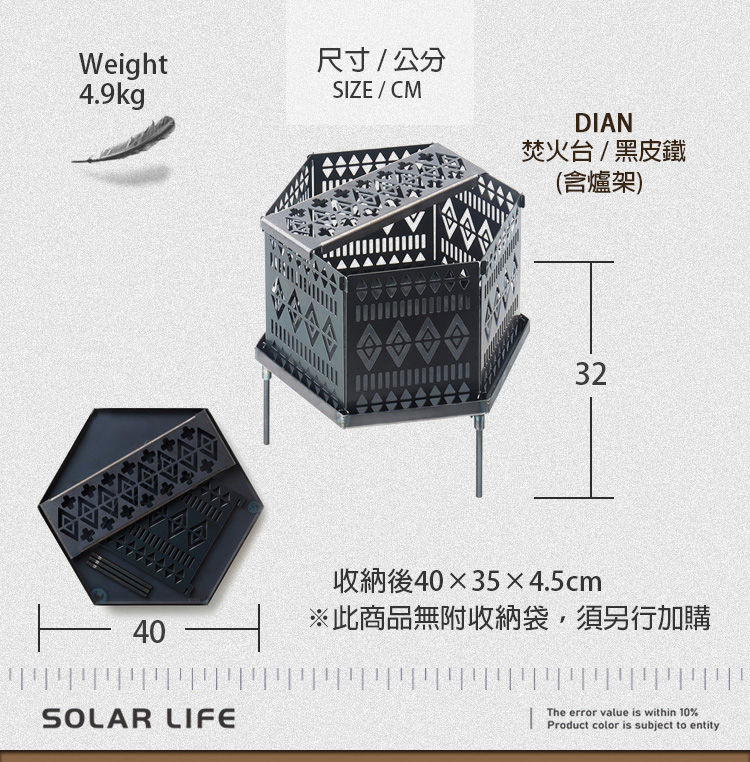 RobSnow Dian 黑皮鐵焚火台/印地安圖騰/爐架(小) Solar Life索樂生活