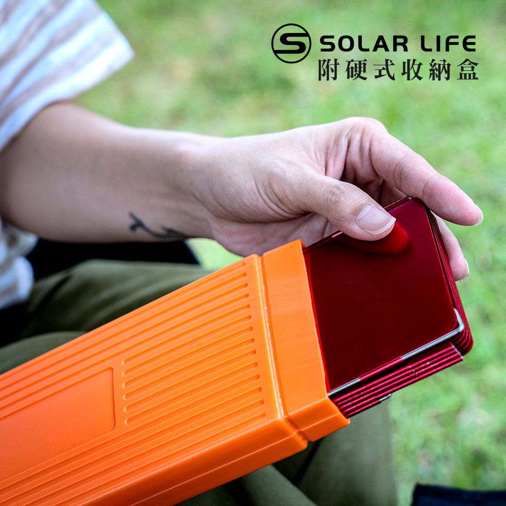 SOLAR LIFE附硬式收納盒