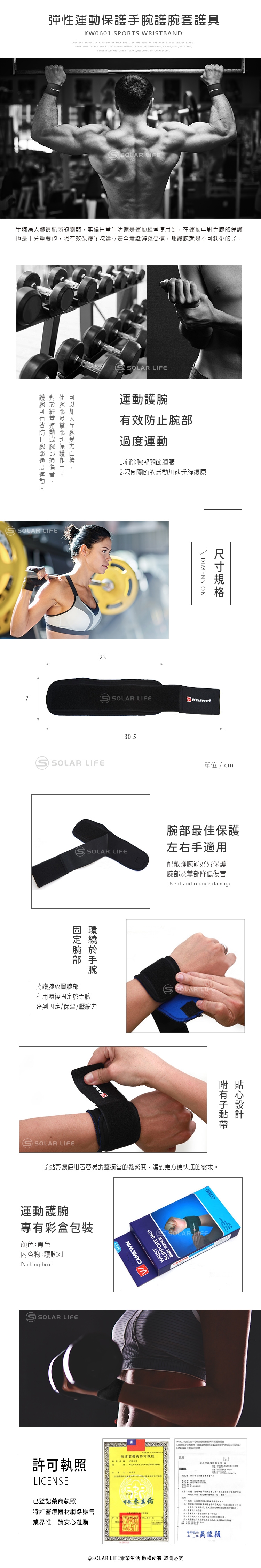 introduction-of-sport-wristband
