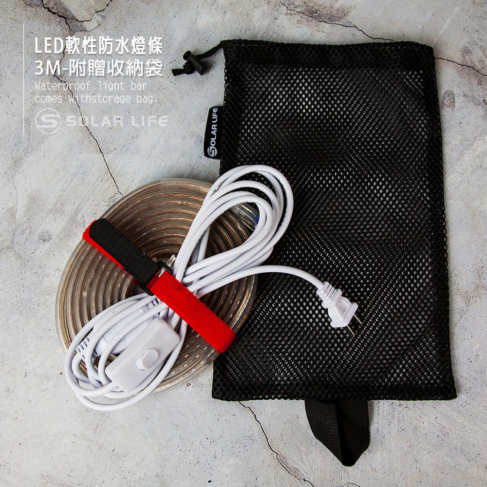 LED軟性防水燈條3M-附贈收納袋Waterproof light barcomes withstorage bag LIFESOLAR LIFE