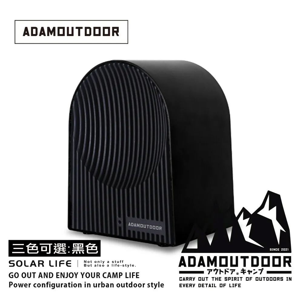 三色可選:黑色SOLAR LIFENot only a stuffADAMOUTDOORBut also a life-style.GO OUT AND ENJOY YOUR CAMP LIFEPower configuration in urban outdoor styleSINCE 2021ADAMOUTDOORアウトドア。 キャンプCARRY OUT THE SPIRIT OF OUTDOORS INEVERY DETAIL OF LIFE