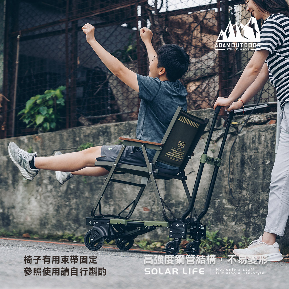 CARGOADAMOUTDOOR椅子有用束帶固定參照使用請自行斟酌高強度鋼管結構,不易變形Not only  stuffSOLAR LIFE   a life-style