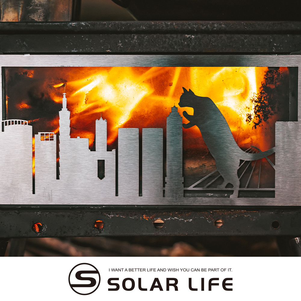 Solar Life 索樂生活彈藥箱柴爐替換面板/金屬雕刻飾片萌獸喵吉拉