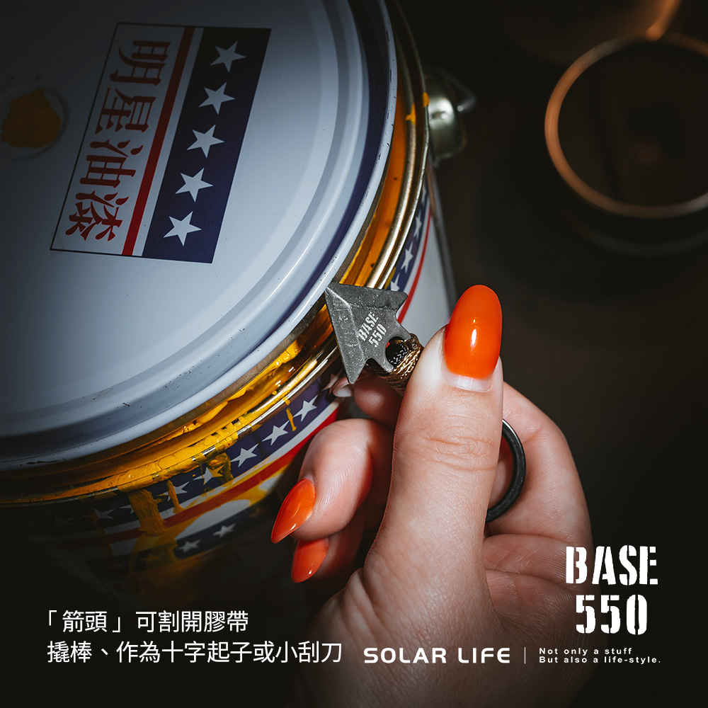 明星油漆「箭頭」可割開膠帶BASE550撬棒、作為十字起子或小刮刀 SOLAR LIFE BASE550Not only a stuffBut also a life-style.