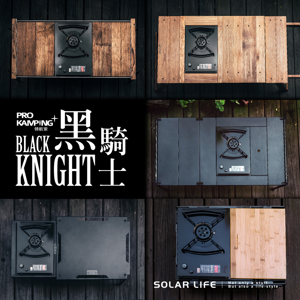 PRO領航家BLACK黑騎KNIGHTSOLAR LIFENot only a stuffBut also a life-style.