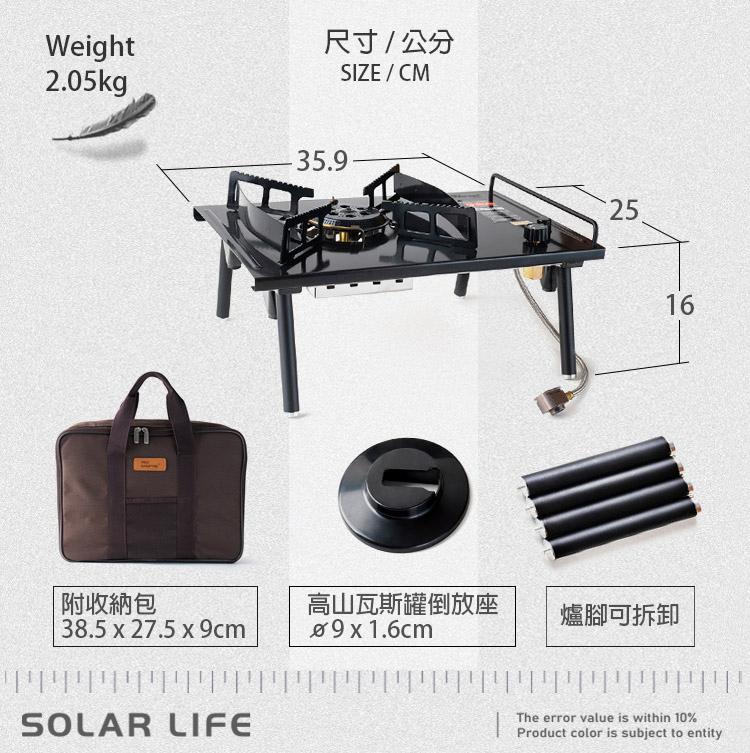 Weight2.05kg尺寸/公分SIZE/CM35.92516 收納包高山瓦斯罐倒放座爐腳可拆卸38.5 x 27.5 x 9cmSOLAR LIFEThe error value is within 10%Product color is subject to entity