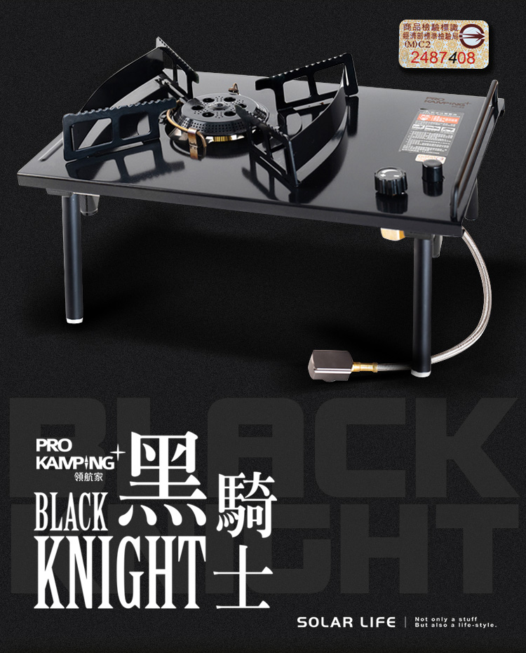 商品檢驗標識經濟部標準檢驗局(M)C22487408PRO領航家黑BLACK 騎KNIGHTCKHTNot only  stuffSOLAR LIFE   a style