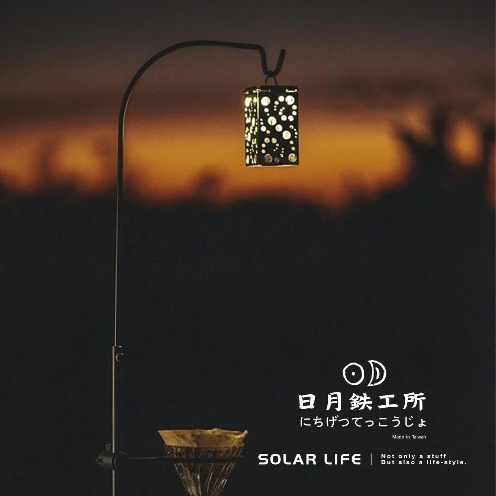 OD日月鉄工所にちげつてっこうじょMade in TaiwanSOLAR LFE INot only a stuffBut also a life-style.