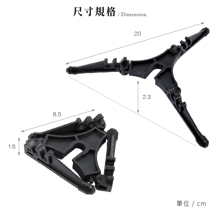 1.58.5尺寸規格/ Dimension202.3單位 / cm