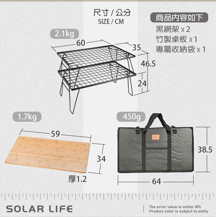 2.1kg1.7kg尺寸/公分SIZE / CM343546.524450g商品内容如下 6438.5SOLAR LIFEThe error value is within 10%Product color is subject to entity