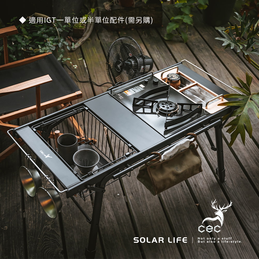 適用IGT一單位或半單位配件(需另購)SOLAR LIFEcecNot only a stuffBut also a life-style.