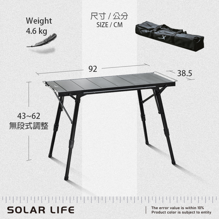 Weight4.6 kg尺寸公分SIZE/CM4362無段式調整9238.5SOLAR LIFEThe error value is within 10%Product color is subject to entity