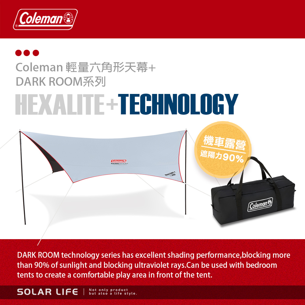 ColemanColeman 輕量六角形天幕+DARK ROOM系列HEXALITE+TECHNOLOGY機車露營遮陽力90%ColemanColemanDARK ROOM technology series has excellent shading performance,blocking morethan 90% of sunlight and blocking ultraviolet raysCan be used with bedroomtents to create a comfortable play area in front of the tent.Not only productSOLAR LIFE    style.