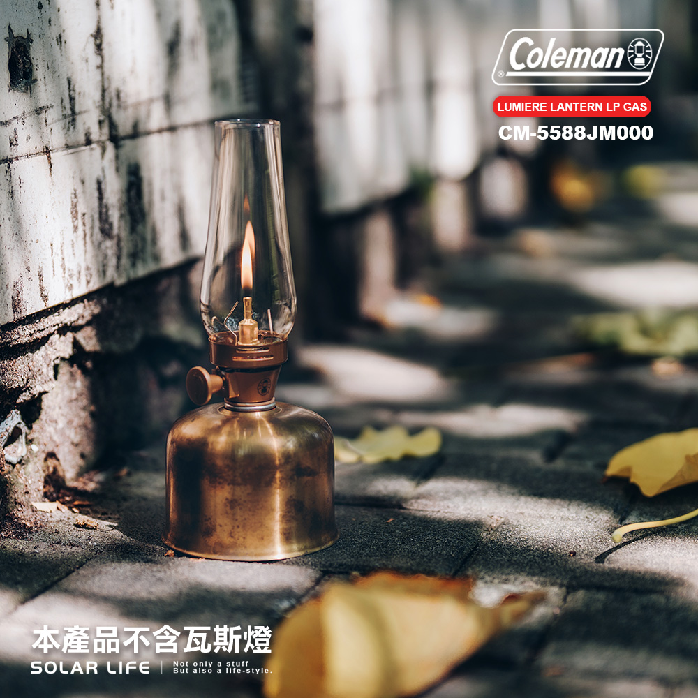 本產品不含瓦斯燈SOLAR LIFE Not only a stuffBut also a life-styleColemanLUMIERE LANTERN LP GASCM-