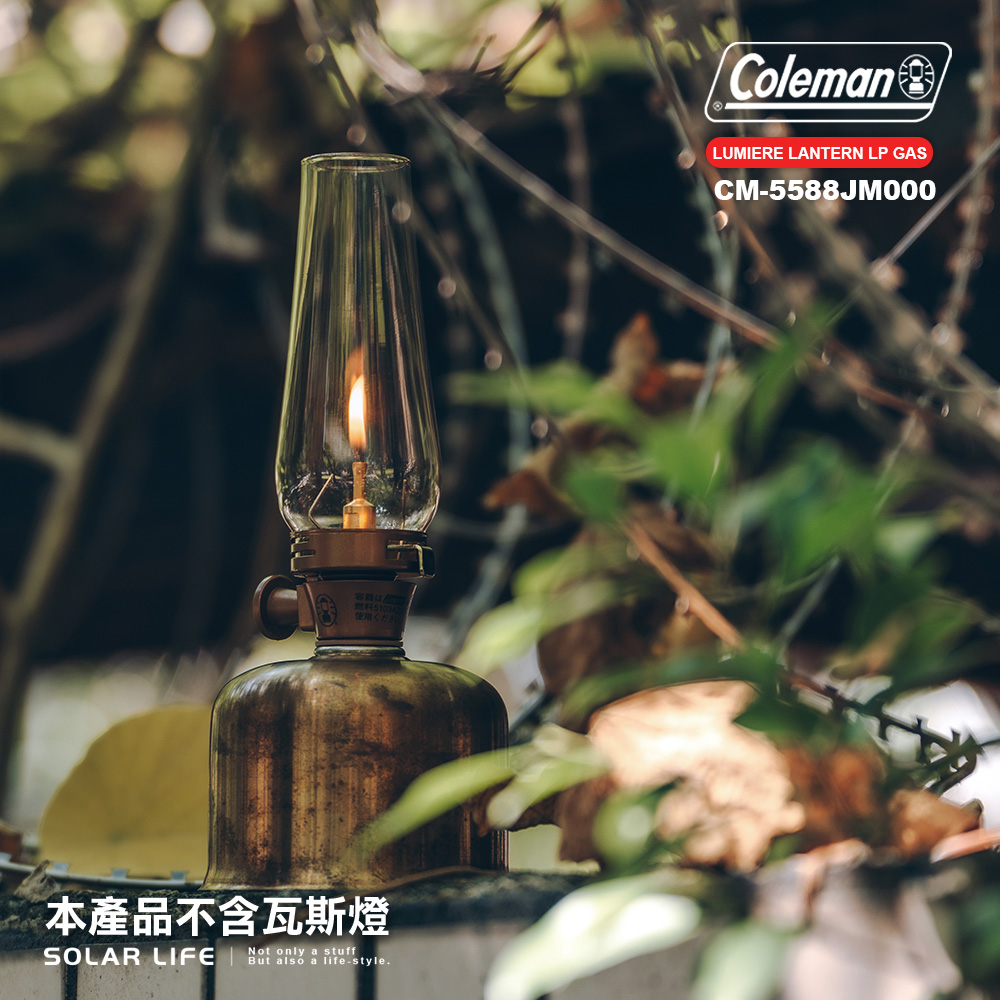 燃料使用ください本產品不含瓦斯燈SOLAR LFE INot only a stuffBut also a life-style.ColemanLUMIERE LANTERN LP GASCM-5588JM000