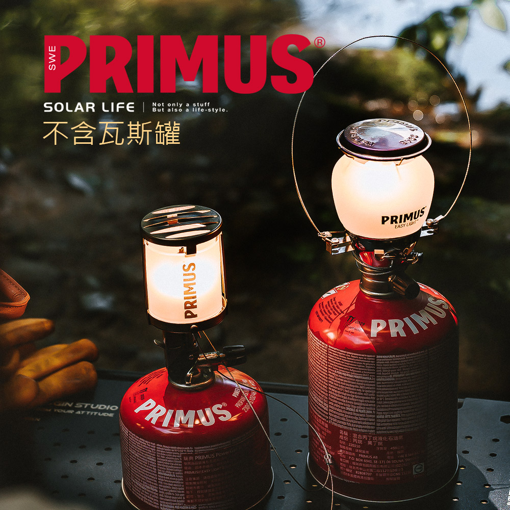 PRIMU SNot only a stuffSOLAR LIFE But also a lifestyle.不含瓦斯罐PRIMUS STUIOYOUR PRIMUSPRIMUSEASY PRIMUS Power瑞典 PRIMUS混合丁烷液化石油氣DPRIMUS450    06 SOLNA