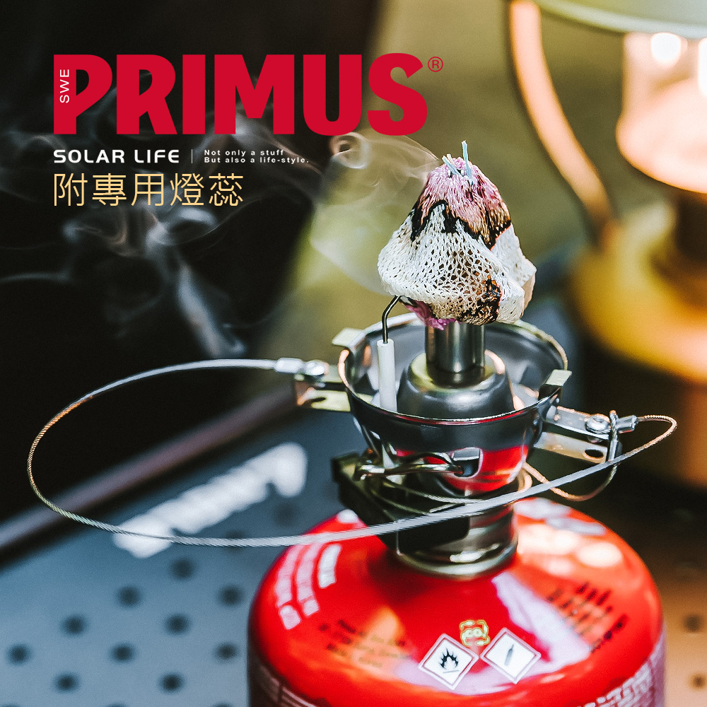 PRIMUSNot only a stuffSOLAR LIFE But also a lifestyle.附專用燈蕊