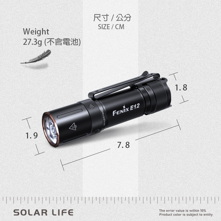 Weight27.3g (不含電池)尺寸/公分SIZE/CM1.9 E127.8T1.8SOLAR LIFEThe error value is within 10%Product color is subject to entity