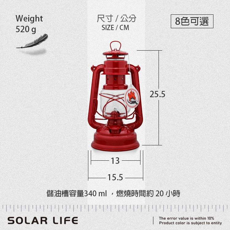 Weight520 gؤoSIZE/CM25513340  20 .SOLAR LIFEThe error value is within 10%Product color is subject to entity