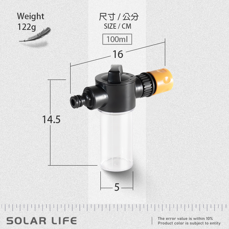 Weight122g尺寸/公分14.5SIZE/CM100ml16SOLAR LIFEThe error value is within 10%Product color is subject to entity