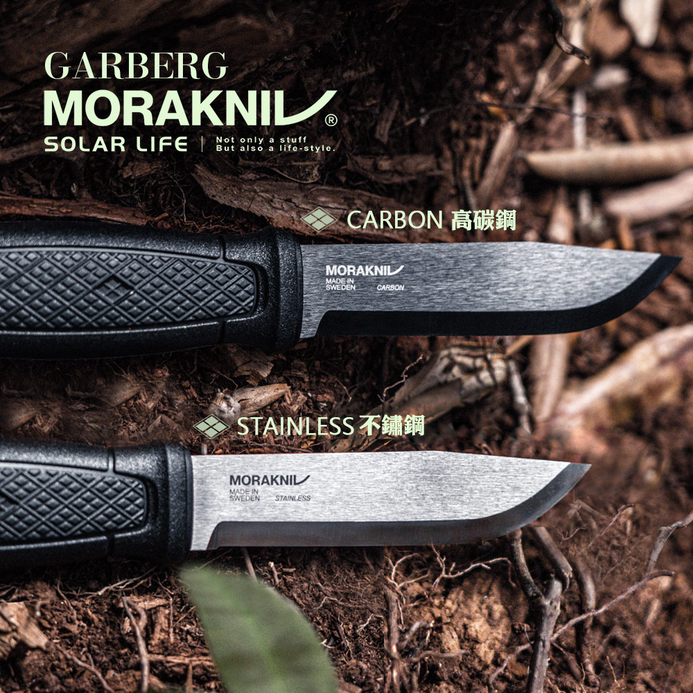 GARBERGMORAKNIL®Not only  stuffSOLAR LIFE   a -styleCARBON 高碳鋼MORAKNILMADE INSWEDENCARBONSTAINLESS 不鏽鋼MORAKNILMADE INSWEDENSTAINLESS