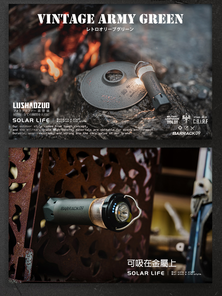 VINTAGE ARMY GREENレトロオリーブグリーンLUSHAOZUOフォトグラファーSONY を大切にSOLAR LIFENot only  Our outdoor style comes from tough concept,and the militarygrade high-density materials are suitable for every environmentDurable, wear-resistant, and strong are the core value of our brandBARRACK09MILITARY 1996.09C.B.I.R.FBARRACK09可吸在金屬上only a stuffSOLAR LIFE  -style.
