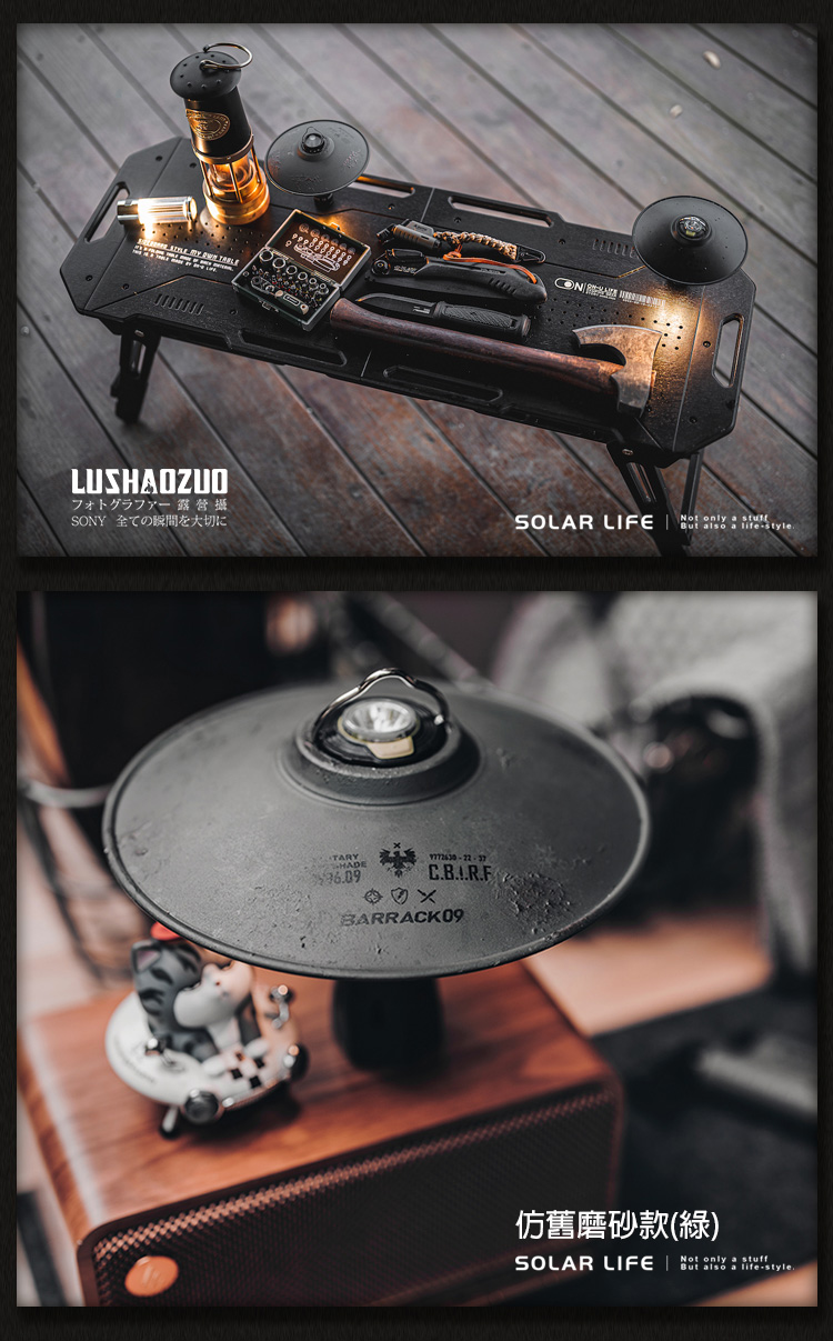 LUSHAOZUOフォトグラファー露營SONY 全ての瞬間を大切に  a SOLAR LIFE  HADEBARRACK09仿舊磨砂款(綠)SOLAR LIFE Not only But also a life-style.