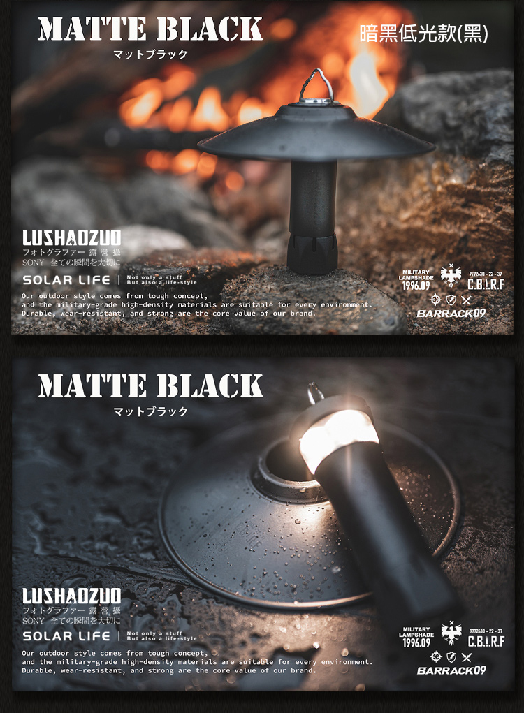MATTE BLACK 暗黑低光款(黑)マットブラックLUSHAOZUOフォトグラファー營SONY 全ての瞬間を大切にSOLAR LIFE  Our outdoor style comes from tough concept,and the military-grade high-density materials are suitable for every environment.Durable, wear-resistant, and strong are the core value of our brand.MILITARY  LAMPSHADE1996.09 BARRACK09MATTE BLACKマットブラックLUSHAOZUOフォトグラファー露SONY 全ての瞬間を大切にSOLAR LIFE   But also a life-style.Our outdoor style comes from tough concept,and the military-grade high-density materials are suitable for every environment.Durable, wear-resistant, and strong are the core value of our brand.MILITARYLAMPSHADE1996.099772630-22-37BARRACK09