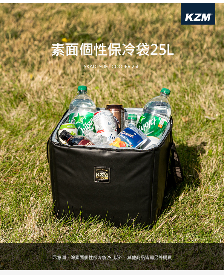 素面個性保冷袋25LSKADI SOFT COOLER 25LKZMOUTDOORCapri 示意圖除素面個性保冷袋25L以外,其他商品皆需另外購買