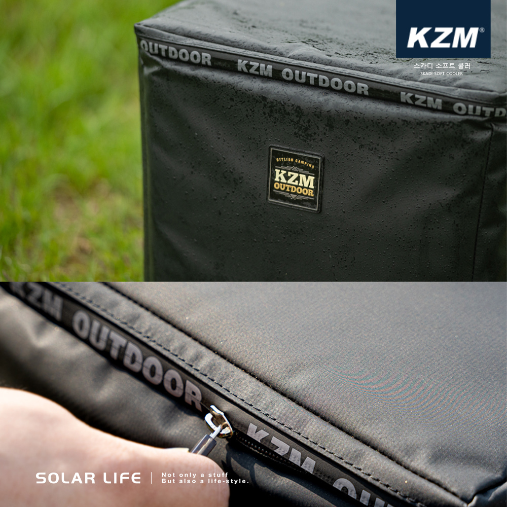 K OOR스카디 소프트 쿨러 SOFT COOLERKZM OUTDZM OUTDOOR KZMOUTDOORSOLAR LFE INot only a stuffBut also a lifestyle.