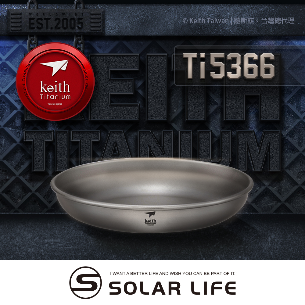 EE2005© Keith Taiwan 鎧斯鈦。台灣總代理keithTitanium TTi 5366keithS WANT A BETTER LIFE AND WISH YOU CAN BE PART OF IT. SOLAR LIFE