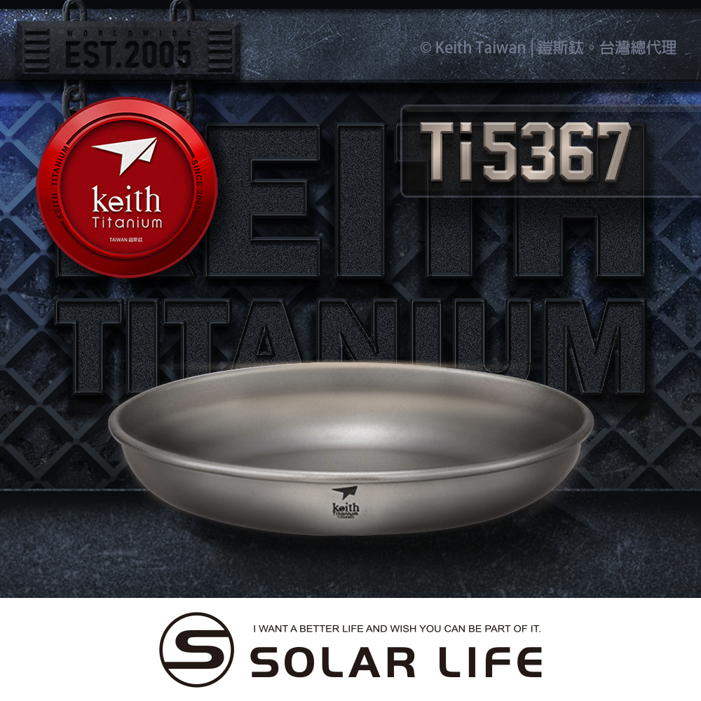 EE2005© Keith Taiwan 鎧斯鈦。台灣總代理keithTitanium TTi 5367MkeithS WANT A BETTER LIFE AND WISH YOU CAN BE PART OF IT. SOLAR LIFE