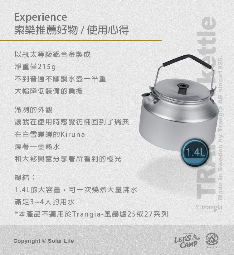 trangia kettle 1.4 l