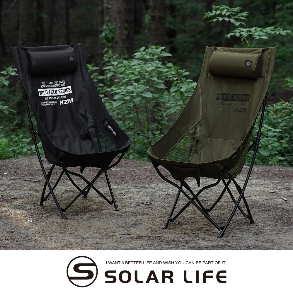 FELD CHAIR THAT GIVE RESTYOU A COMFORTABLE RWILD FIELD SERIES 20-08-001-KZMLD FIELD SERIES 05KZMSI WANT A BETTER LIFE AND WISH YOU CAN BE PART OF ITSOLAR LIFE