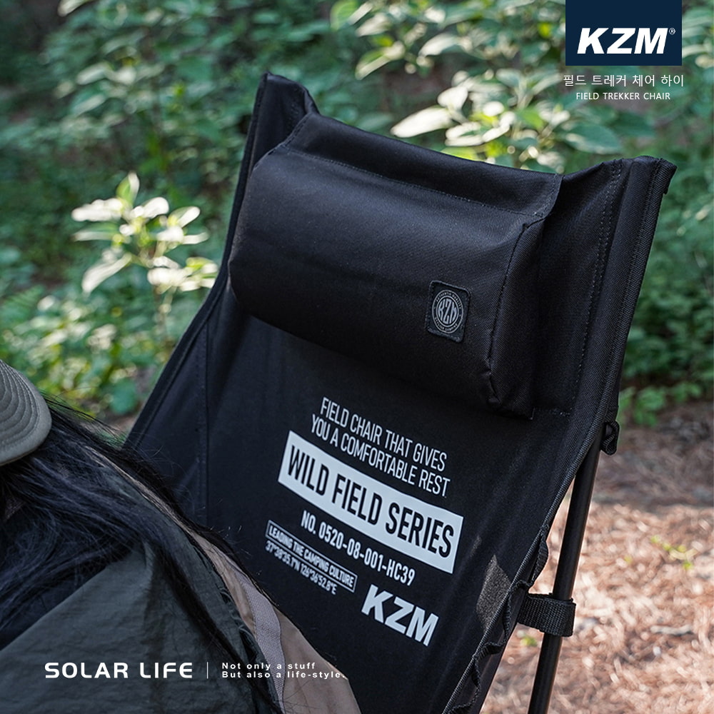 KZM필드 트레커 체어 하이FIELD TREKKER CHAIRFIELD CHAIR THAT GIVESYOU A COMFORTABLE RESTWILD FIELD SERIESNO. 0520-08-001-HC39   CULTURE   KZMSOLAR LIFENot only a stuffBut also a life-style