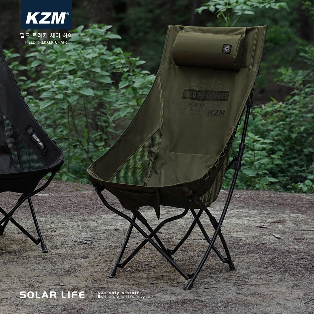 KZM필드 트레커 체어 하이FIELD TREKKER CHAIRSOLAR LIFENot only a stuffBut also a lifestyle    FIELD SERIES 05KZM