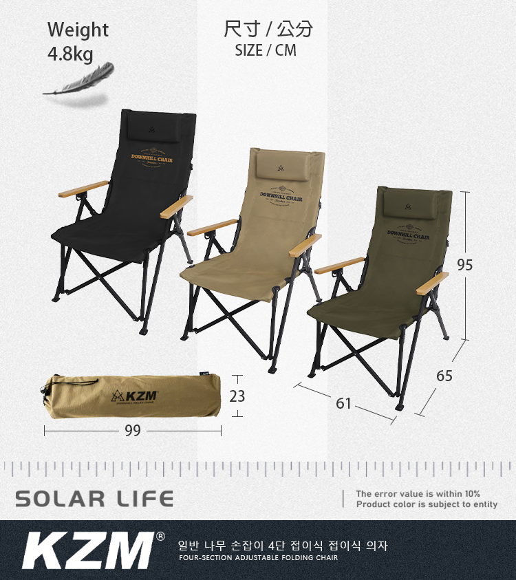 Weight4.8kg ؤo SIZE/CMT AKZM236199 6595SOLAR LIFEThe error value is within 10%Product color is subject to entity?? ?? ??? 4? ??? ??? ??FOUR-SECTION ADJUSTABLE FOLDING CHAIR