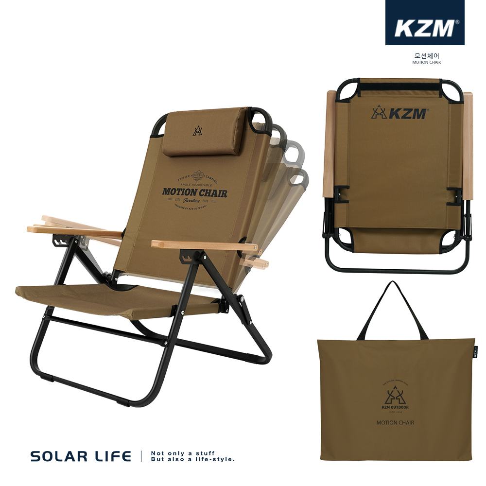 AANGLE ADJUSTABLEMOTION CHAIR  SOLAR LIFE Not only a stuffBut also a life-style모션체어MOTION CHAIRAKZM OUTDOORMOTION CHAIR