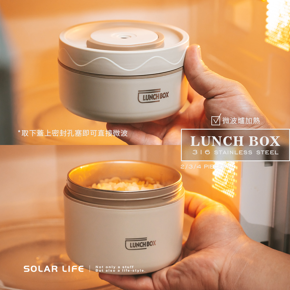 *取下蓋上密封孔塞即可直接微波LUNCHBOXLUNCH BOXSOLAR LIFE Not only  stuffBut also a life-style.√ 微波爐加熱LUNCH BOX316 STAINLESS STEEL2/3/4 PIECES