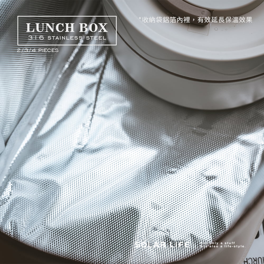 LUNCH BOX STAINLESS STEEL2/3/4 PIECES*收納袋鋁箔內裡,有效延長保溫效果 a stuff also a life-style