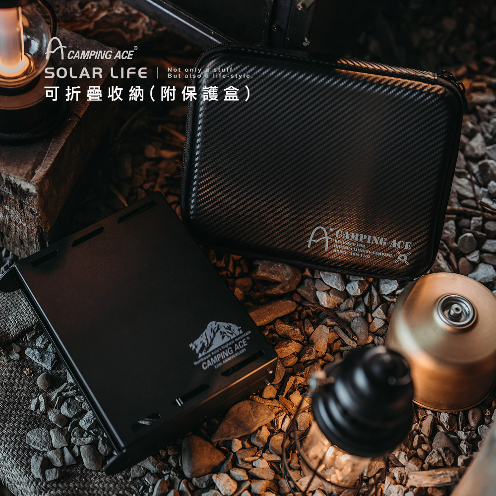 A CAMPING ACENot only stuffSOLAR LIFE  But   lifestyle.可折疊收納(附保護盒)  CAMPING ACE ANNIVERSARYACAMPING ACE   -