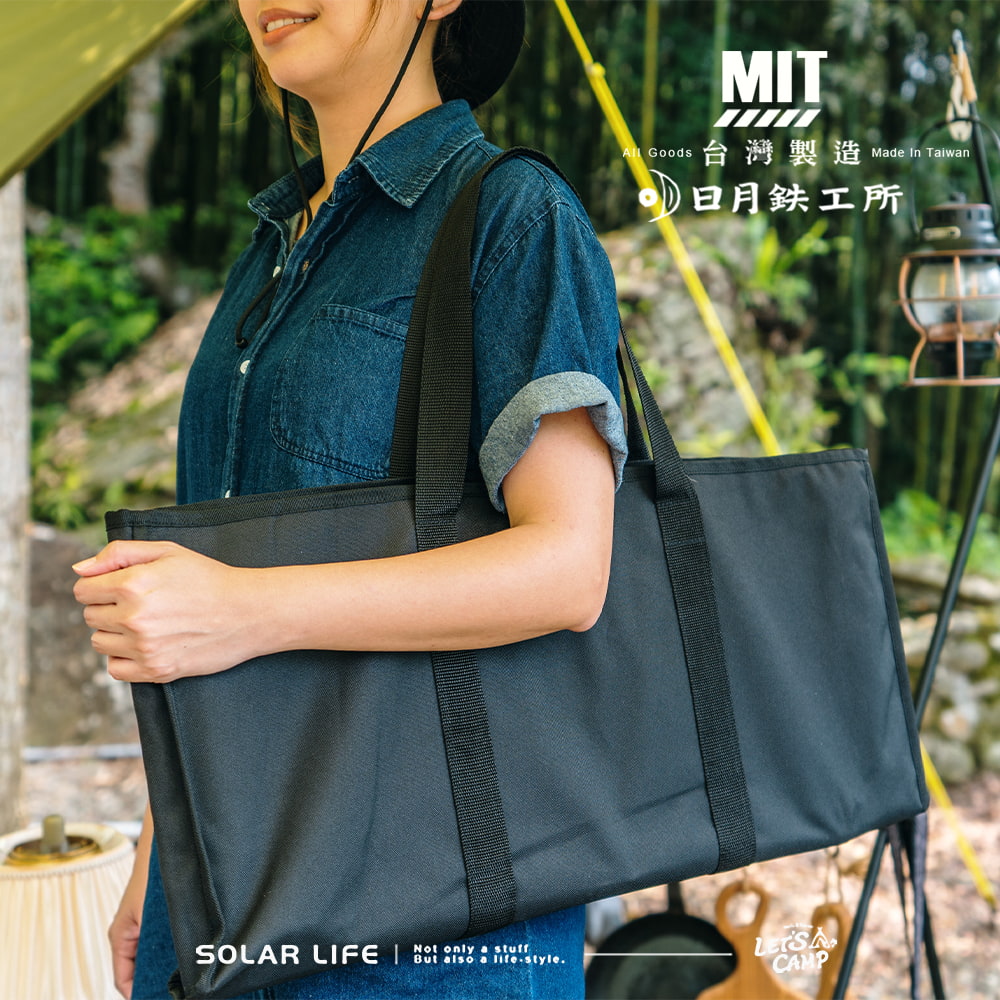MIT Goods 台灣製造Made In Taiwan日月鉄工所SOLAR LIFE  style.Not only a stuffCAMP