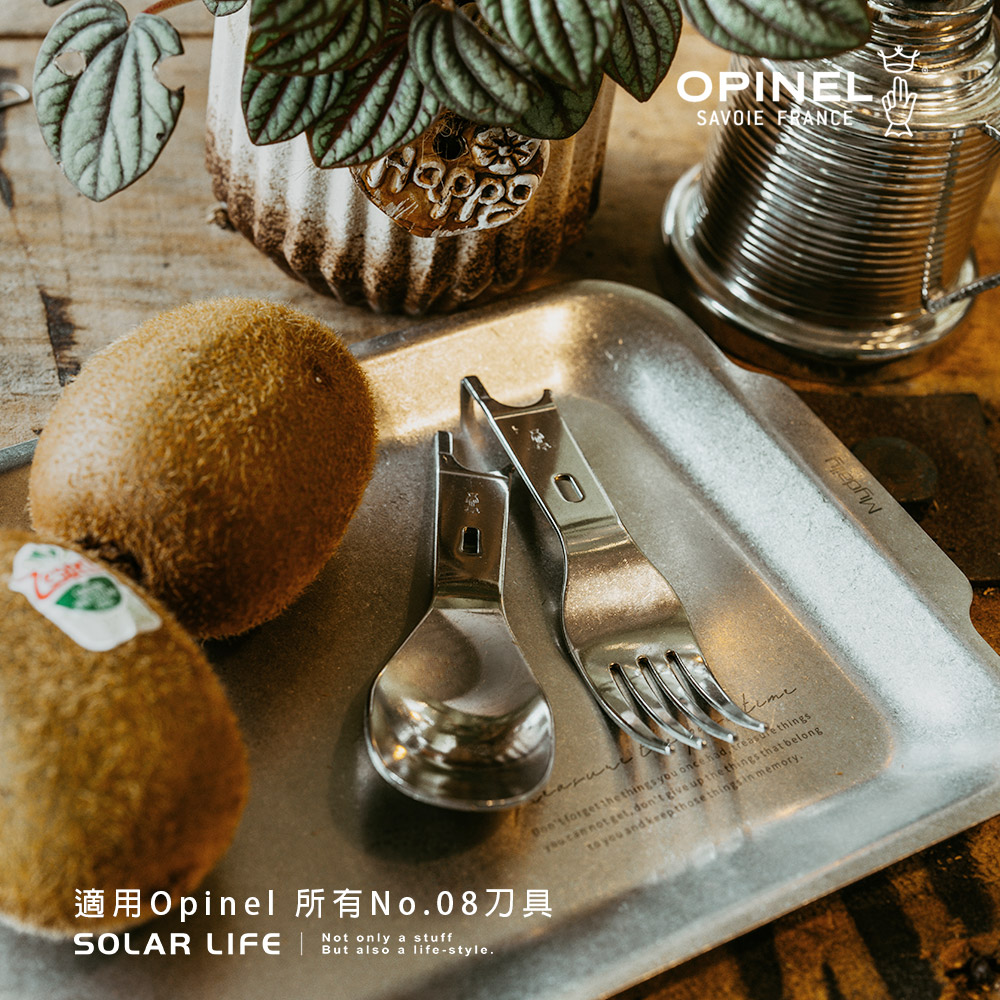 forget the things  once had  things適用Opinel所有No08刀具SOLAR LIFE Not only a stuffBut also a lifestyle.  get don't give up the things that belong you and keep those things in memory.OPINELSAVOIE Myday