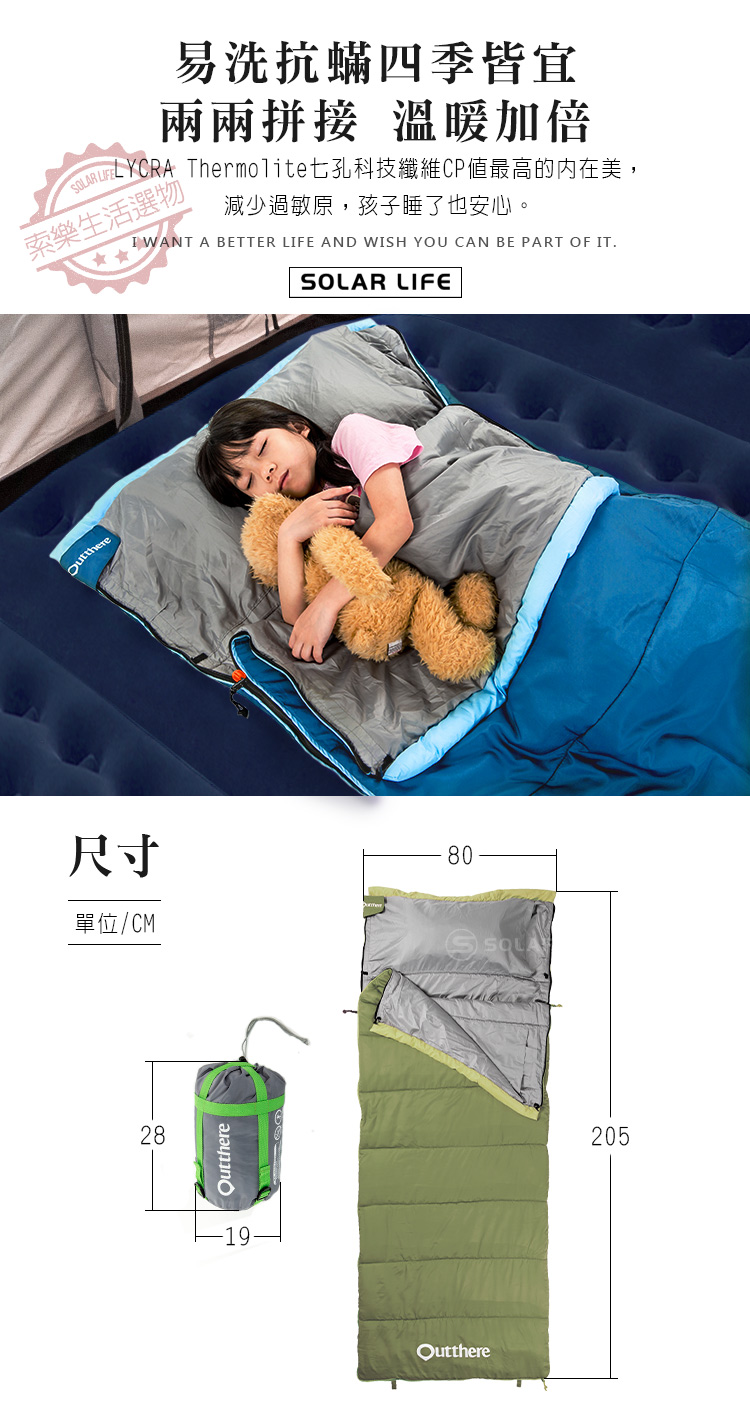 size-of-sleeping-bags