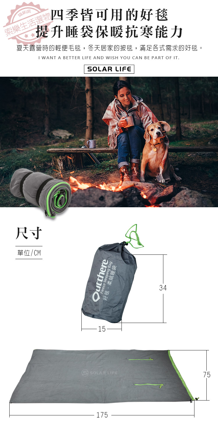 
size-of-camping-blankets