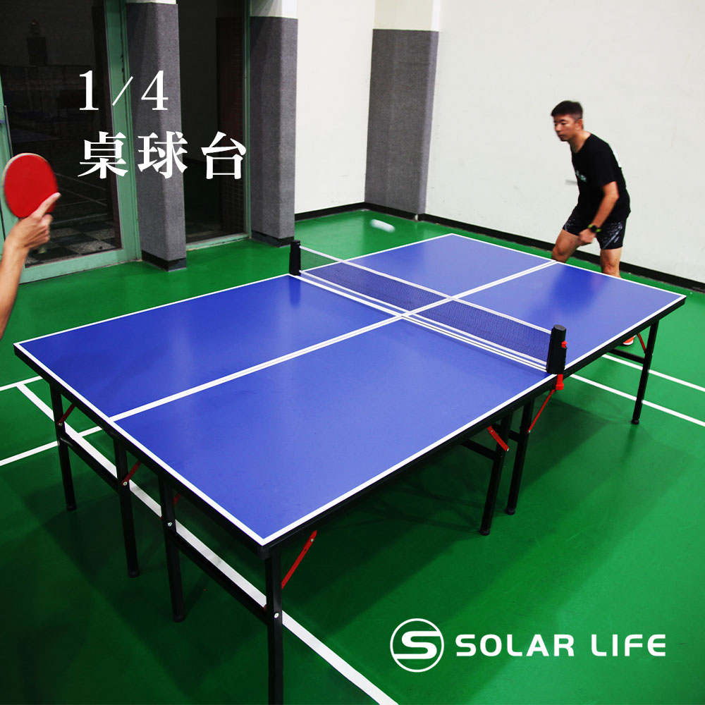 桌球台 SOLAR LIFE